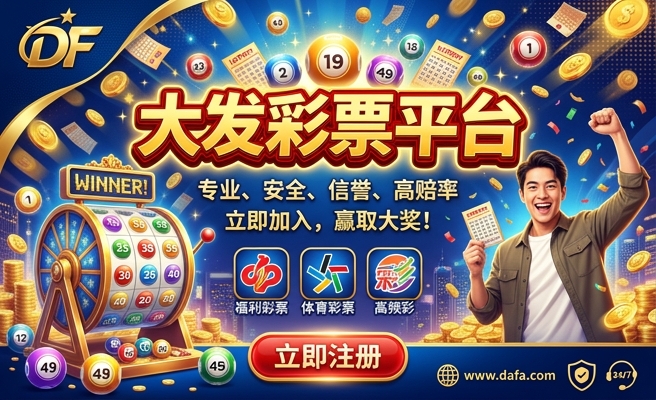 大发快三神秘彩金