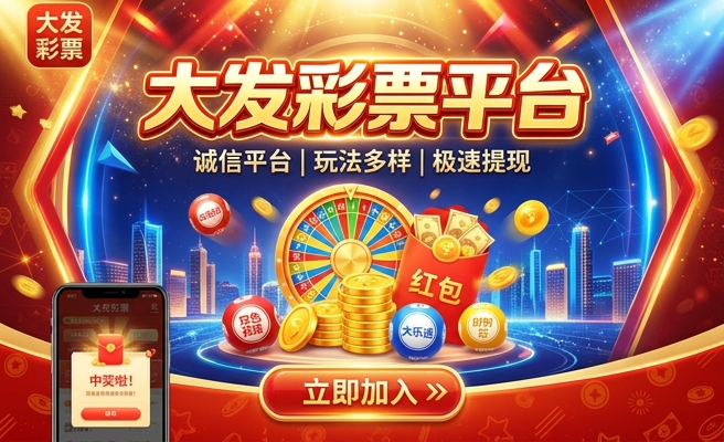 大发pk10uu快3手机购彩