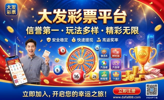 彩神大发平台533